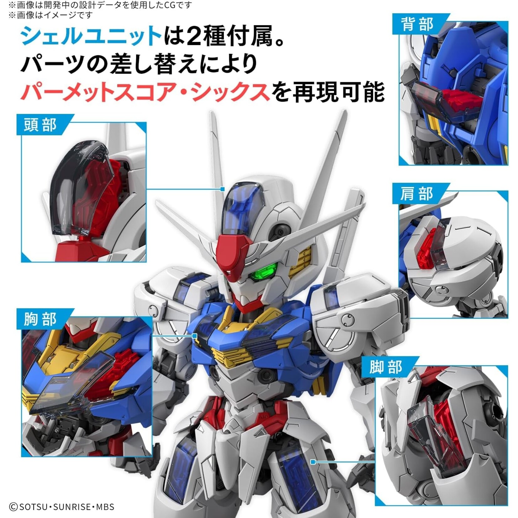 Bandai 2773803 - Gundam Aerial "Mobile Suit Gundam" MGSD