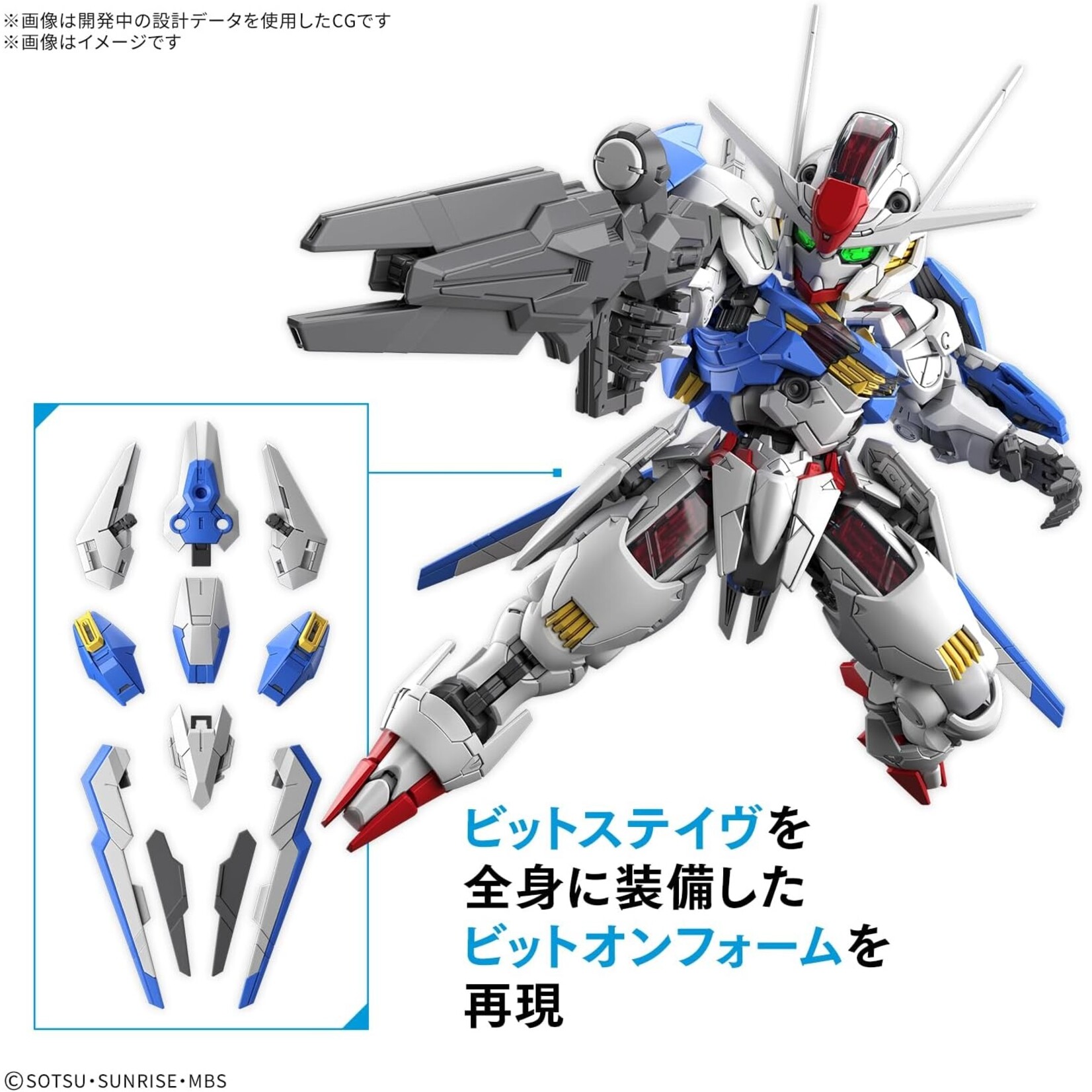 Bandai 2773803 - Gundam Aerial "Mobile Suit Gundam" MGSD