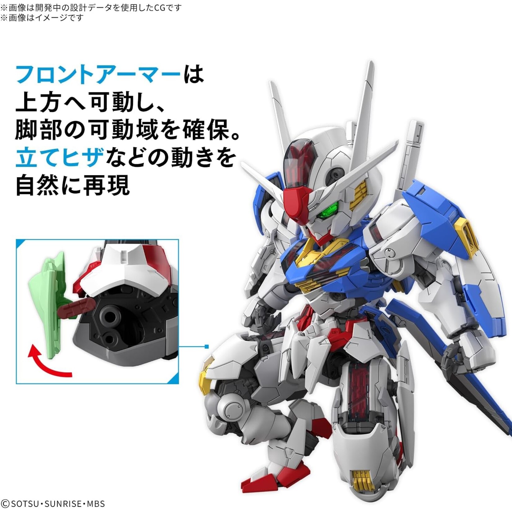 Bandai 2773803 - Gundam Aerial "Mobile Suit Gundam" MGSD