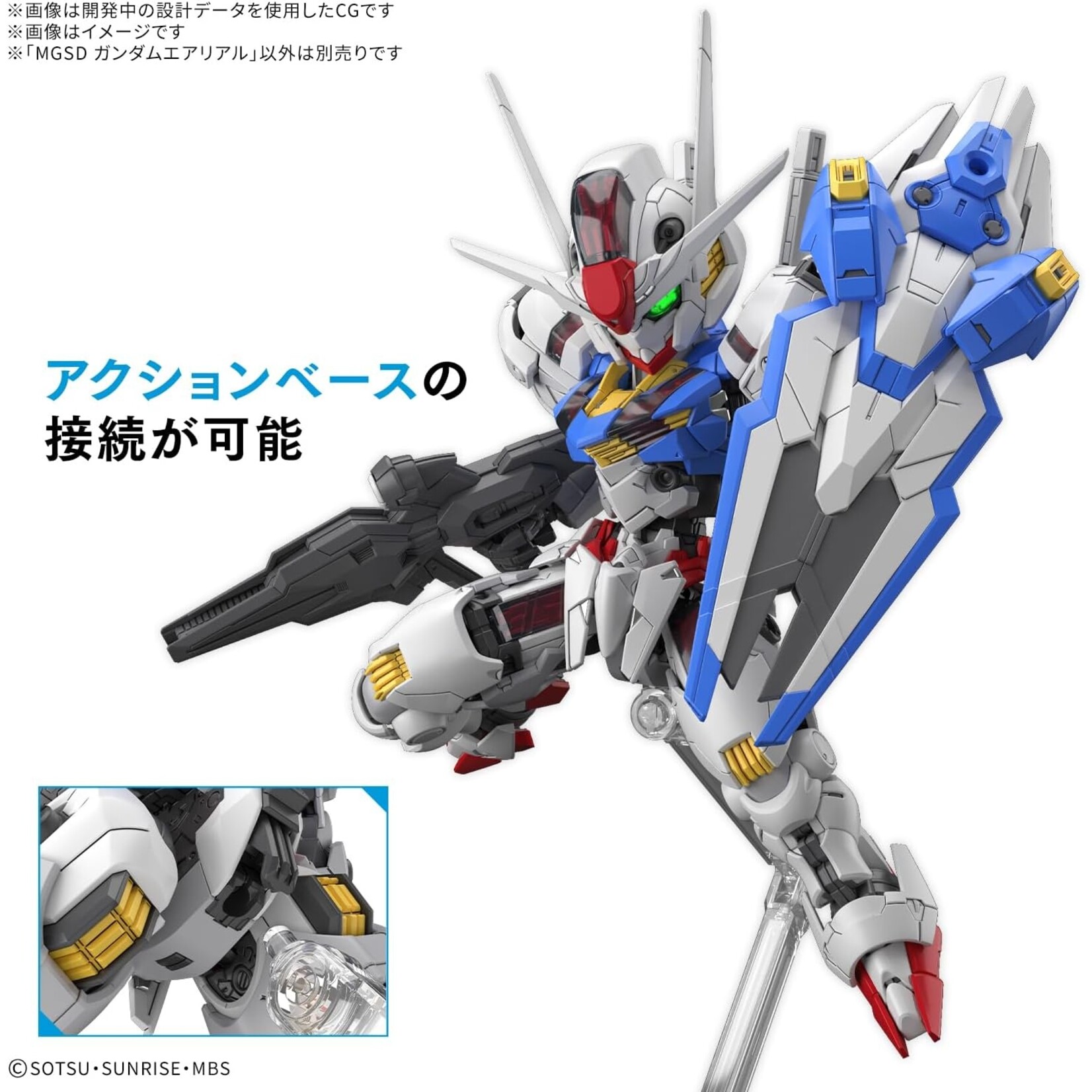 Bandai 2773803 - Gundam Aerial "Mobile Suit Gundam" MGSD