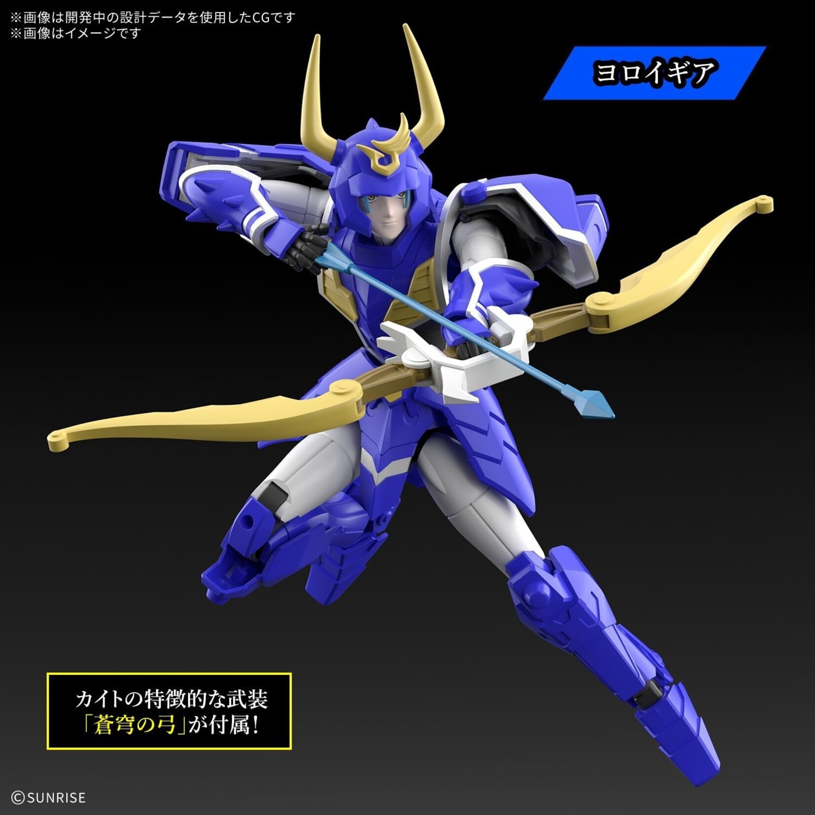 Bandai 2836632 - Yoroi-Shinden Samurai Troopers Kaito of the Sky 30MF