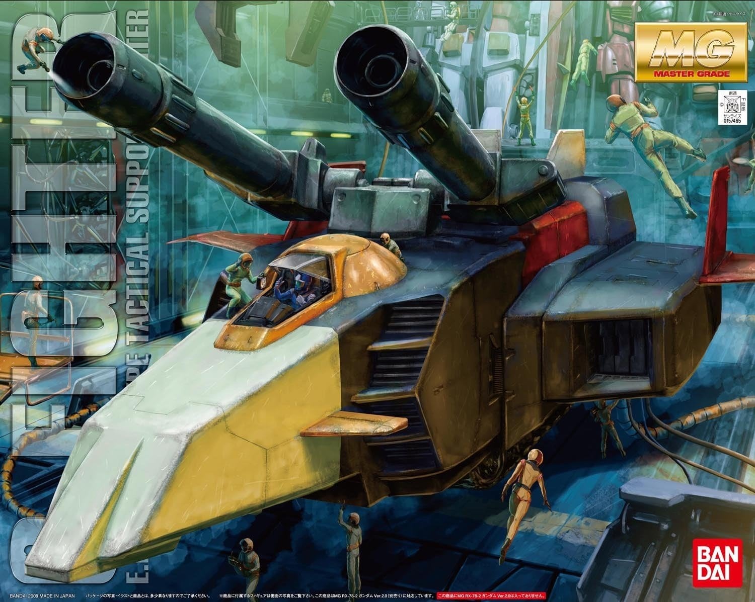 2028930 - G-Fighter MG