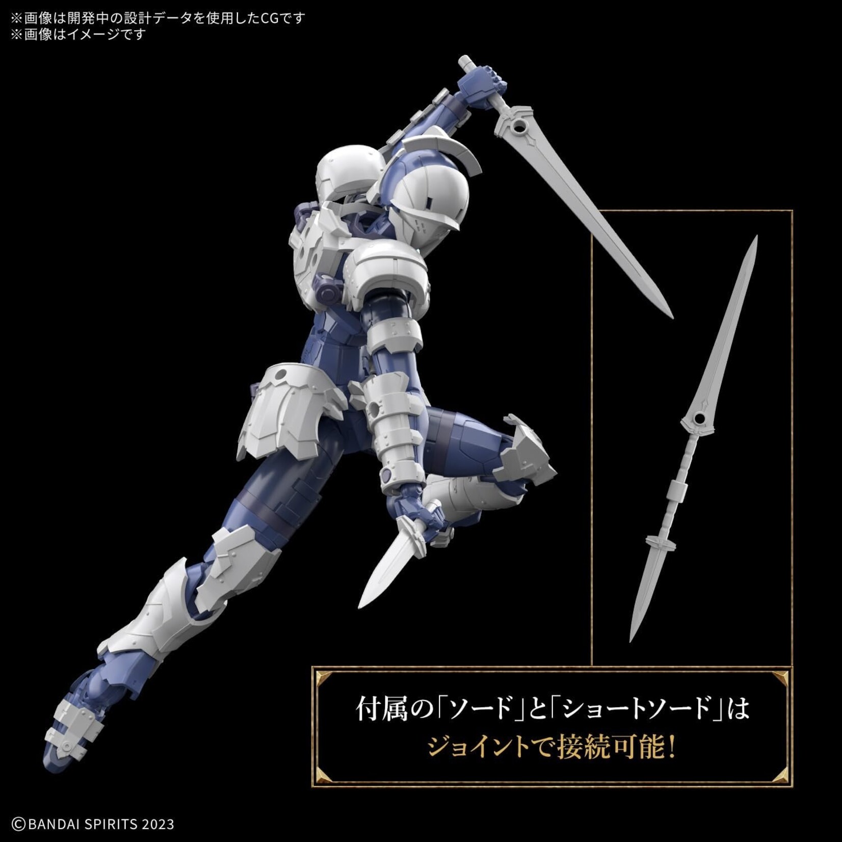 Bandai 2794171 - #17 Rosan Swordman 30MF