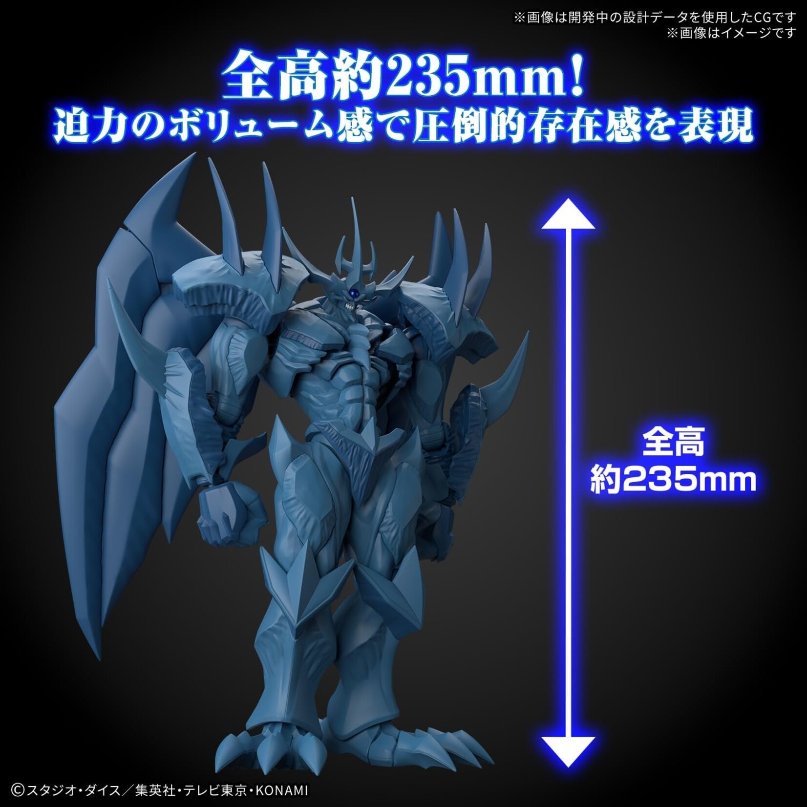 Bandai 2791763 - Egyptian God Obelisk The Tormentor "Yu-Gi-Oh!"