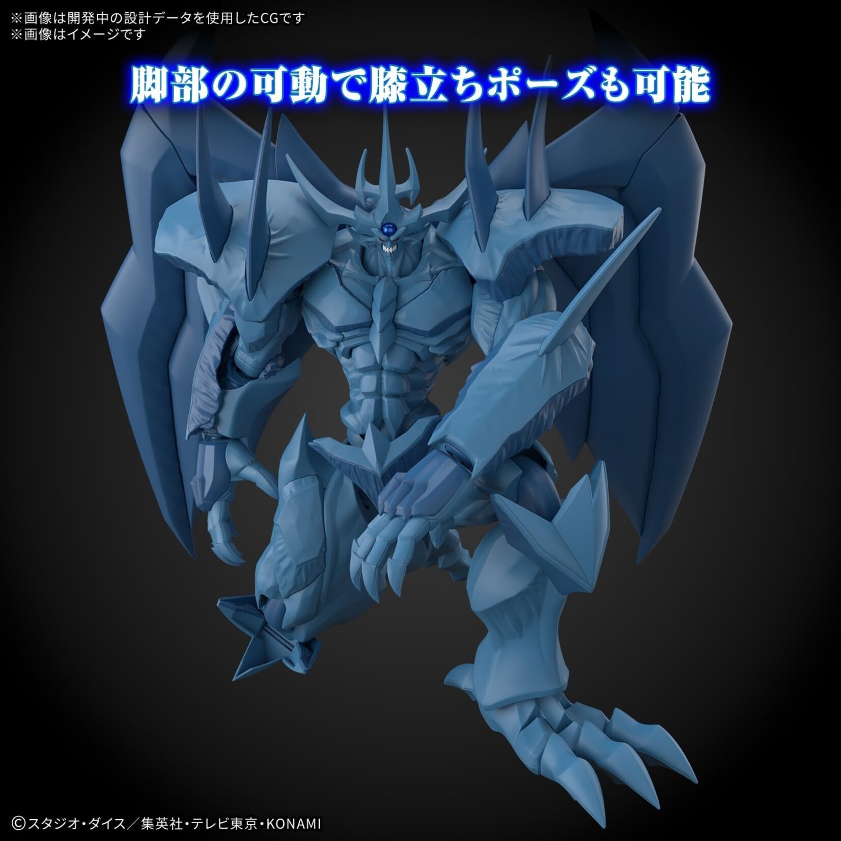 Bandai 2791763 - Egyptian God Obelisk The Tormentor "Yu-Gi-Oh!"