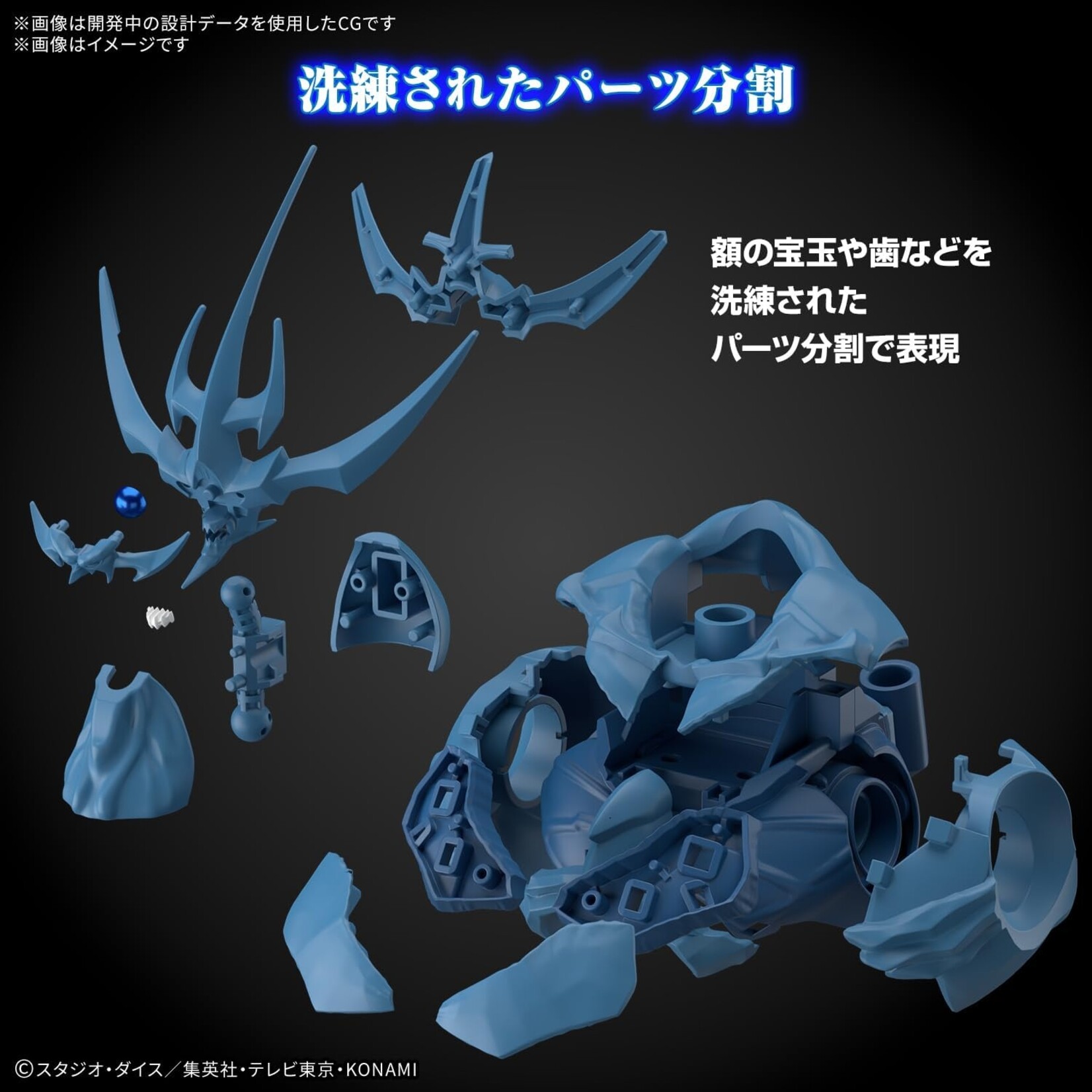 Bandai 2791763 - Egyptian God Obelisk The Tormentor "Yu-Gi-Oh!"