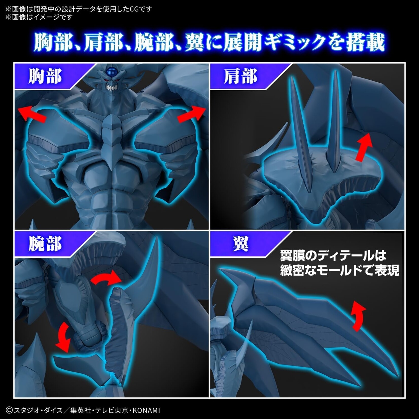 Bandai 2791763 - Egyptian God Obelisk The Tormentor "Yu-Gi-Oh!"