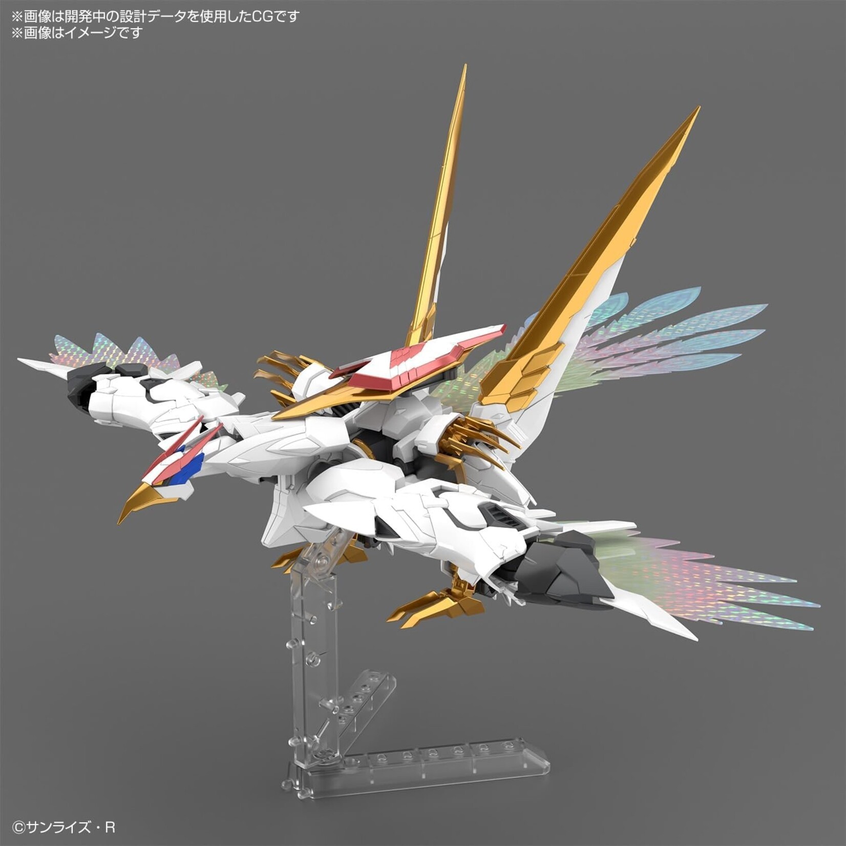 Bandai 2695888 - Ryuoumaru "Mashin Hero Wataru" HG
