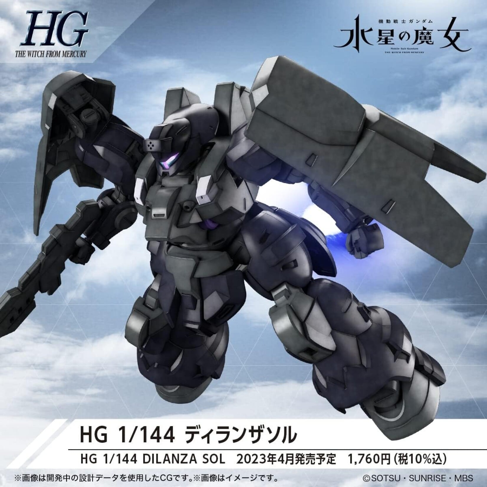 Bandai 2661362 - #21 Dilanza Sol "The Witch From Mercury" HG 1:144