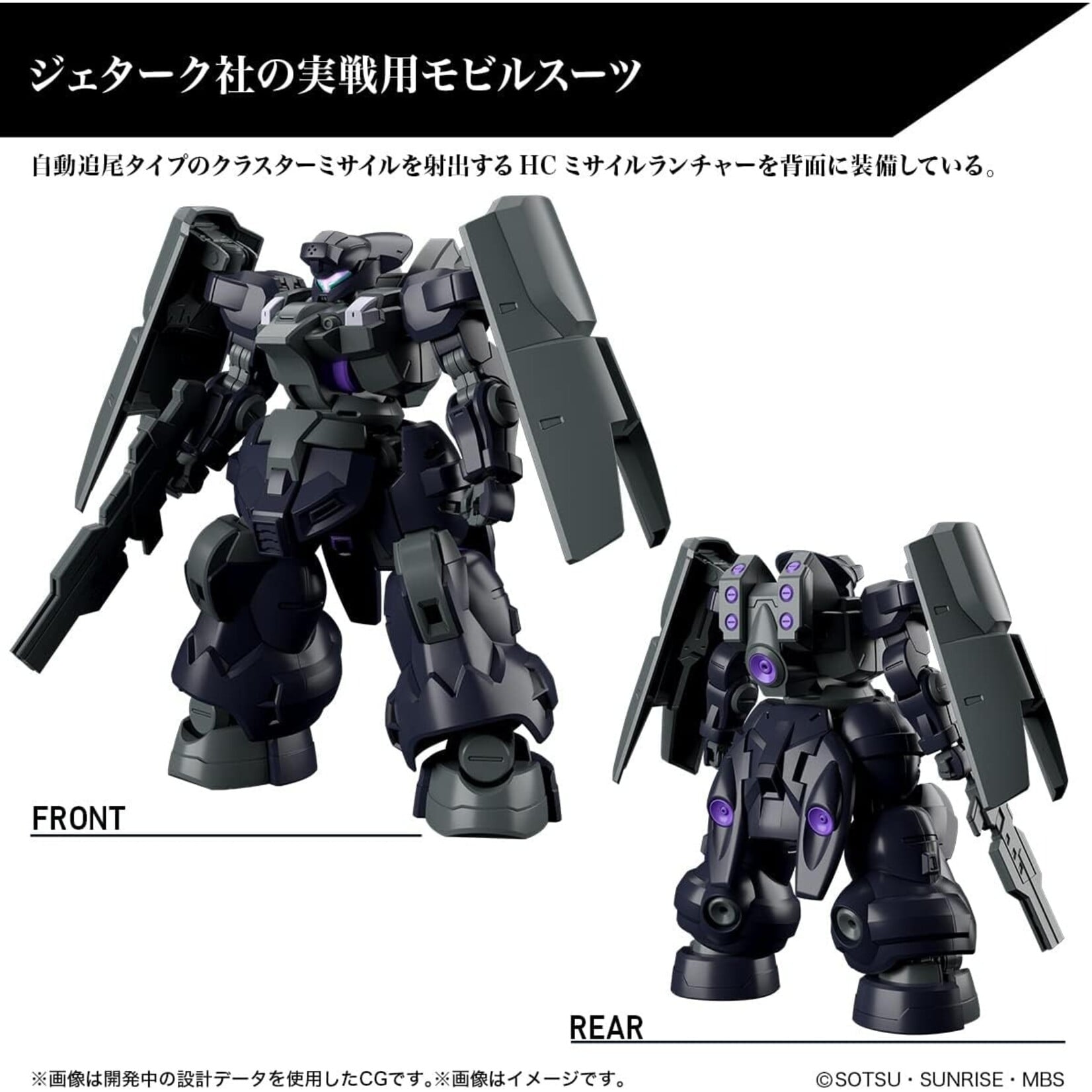 Bandai 2661362 - #21 Dilanza Sol "The Witch From Mercury" HG 1:144