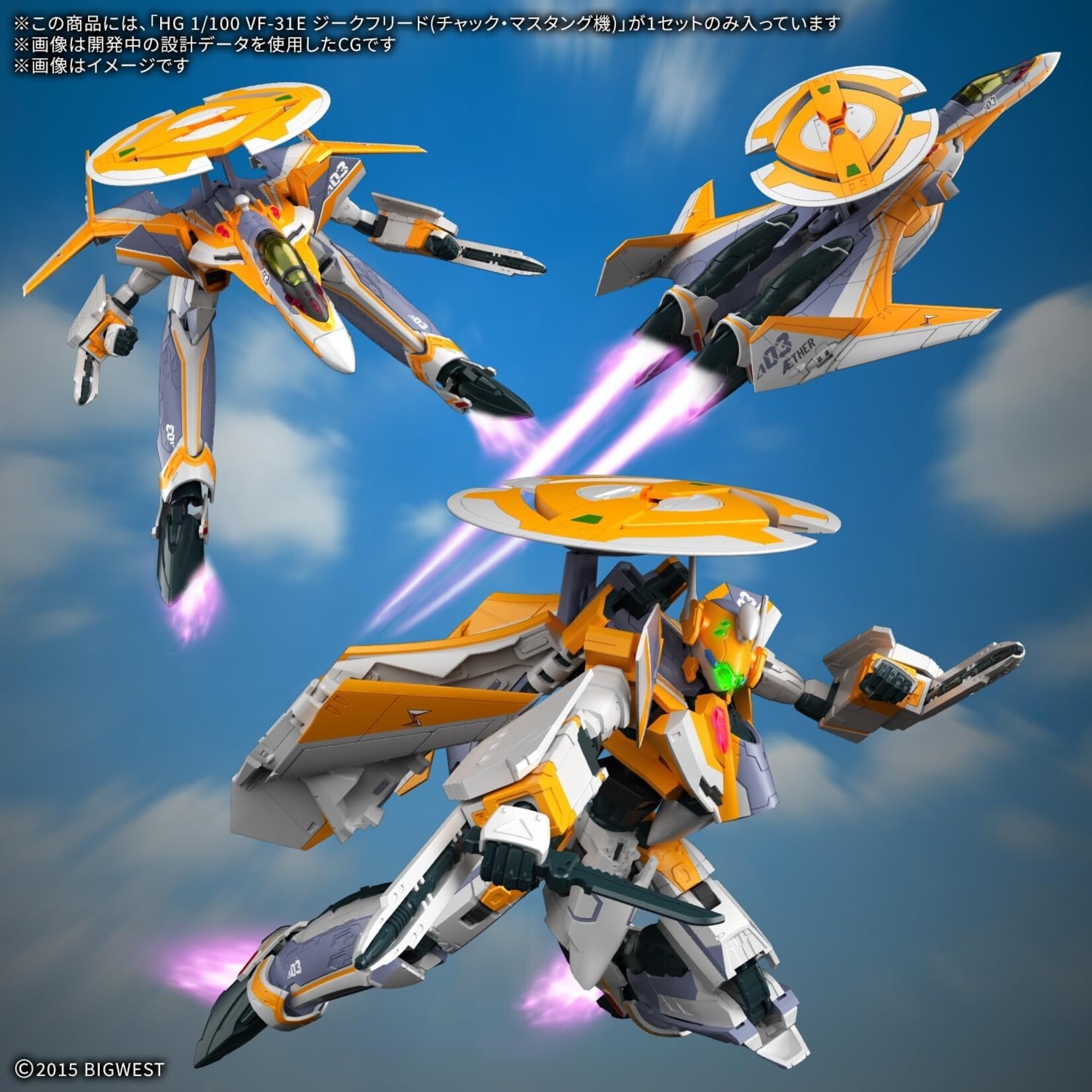 Bandai 2859010 - #12 VF-31E Siegfied (Chuck Mustang Use) HG