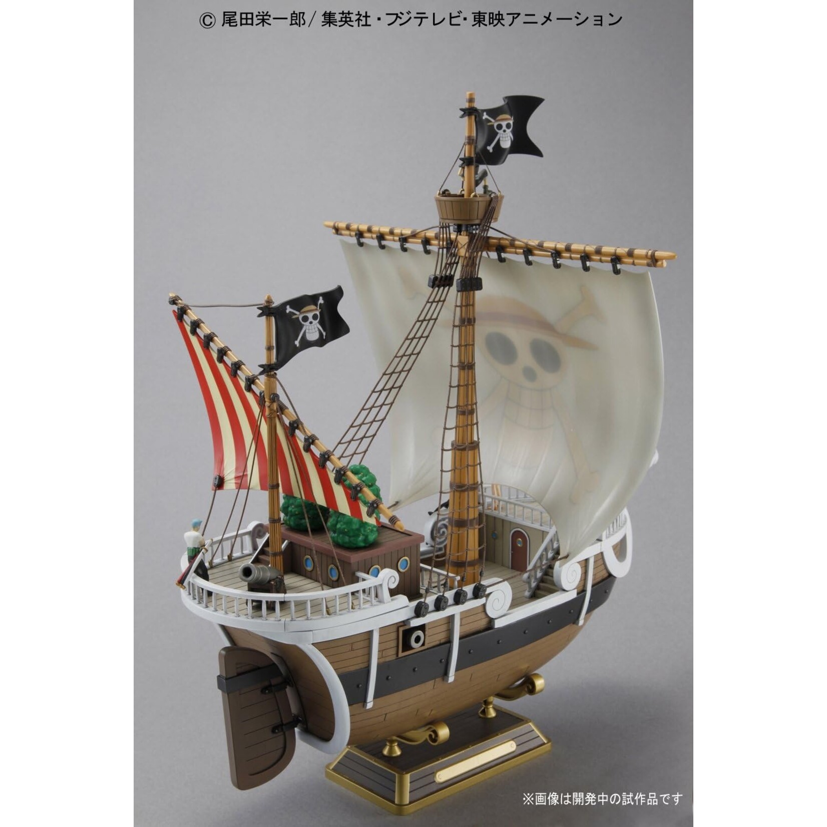 Bandai 165509 - Going Merry Model Ship One Piece