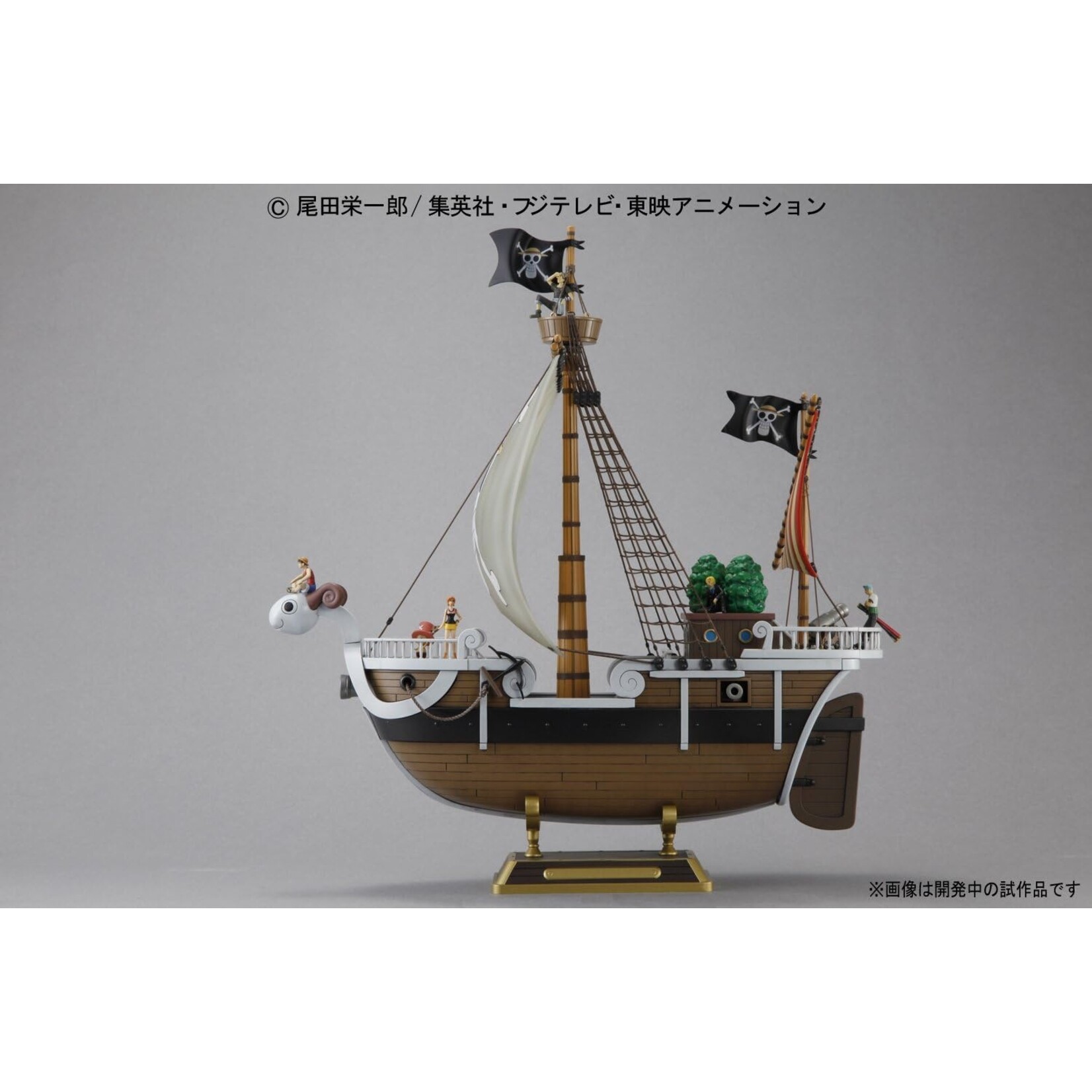 Bandai 165509 - Going Merry Model Ship One Piece