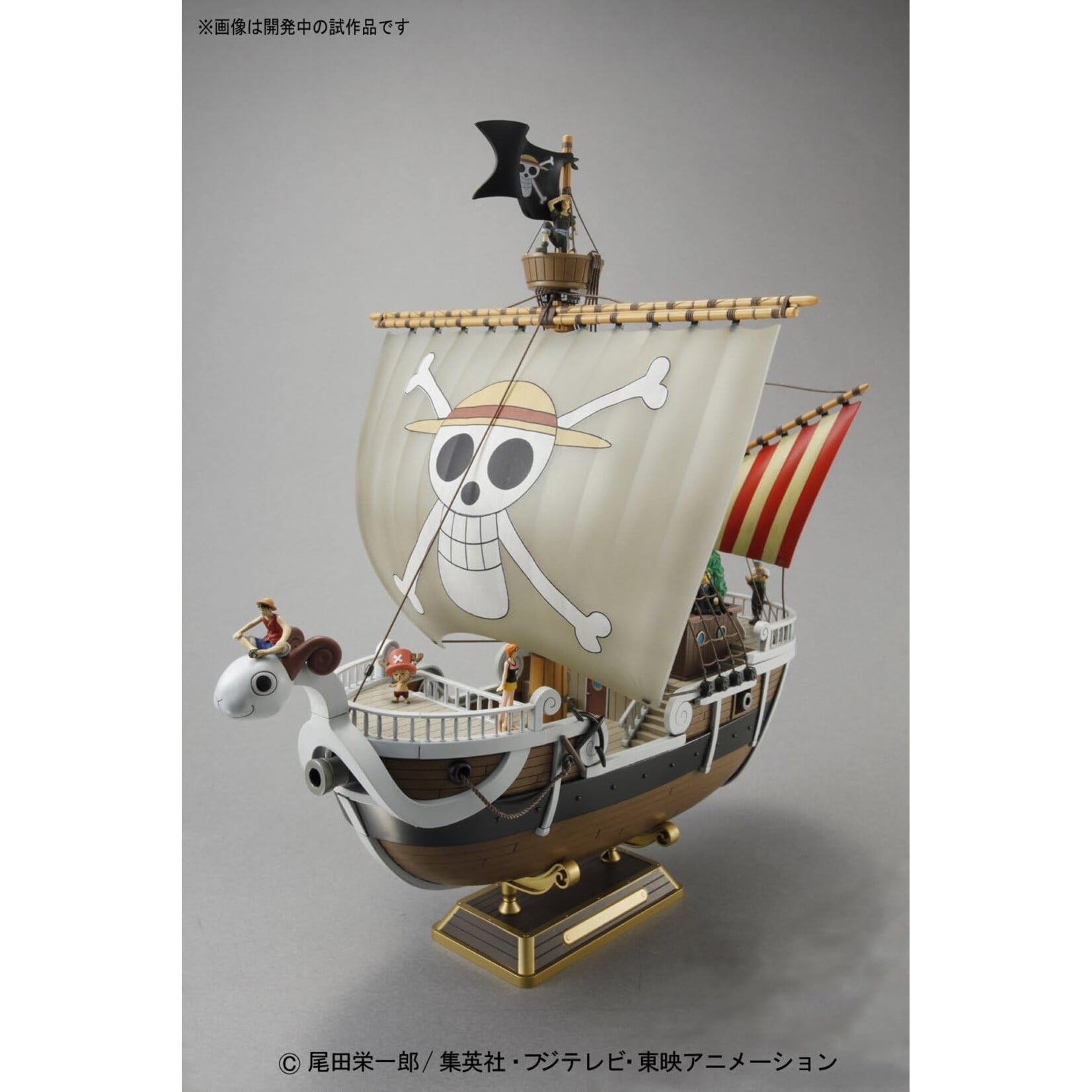 Bandai 165509 - Going Merry Model Ship One Piece