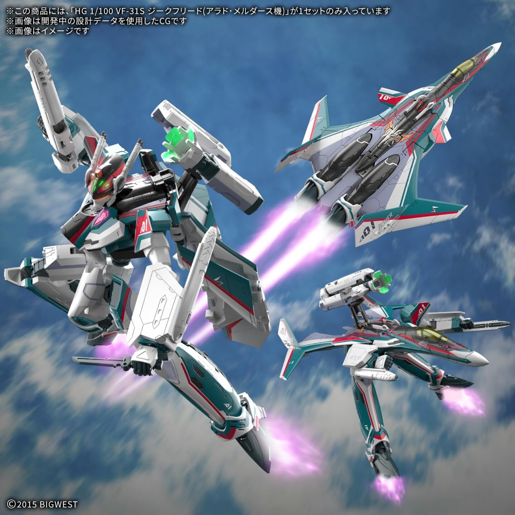 Bandai 2844650 - #10 VF-31S Siegfried (Arad Moldres use) HG