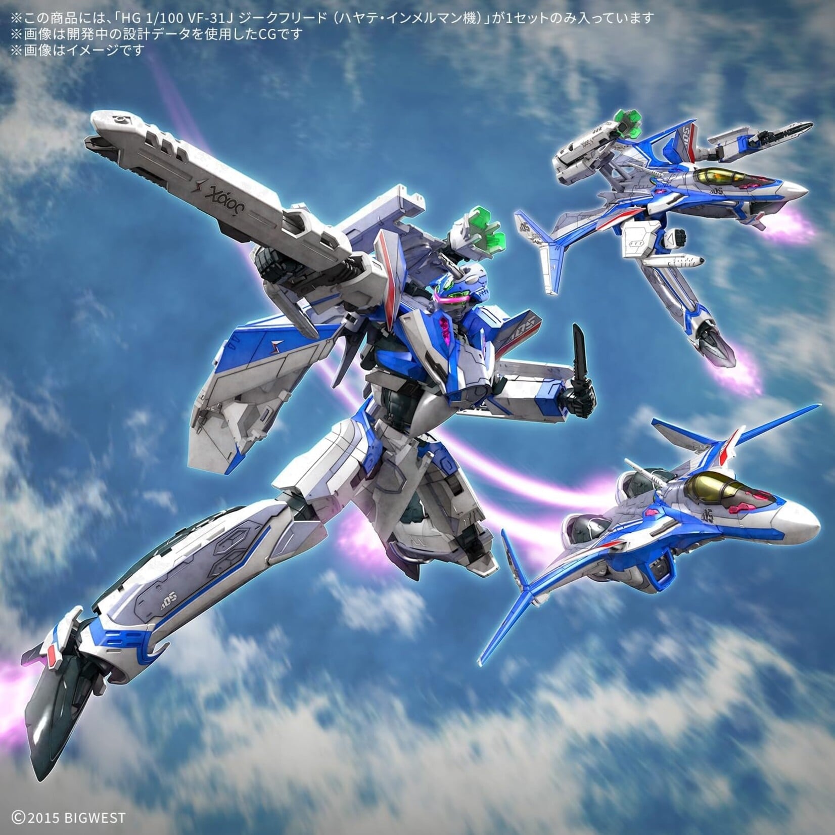 Bandai 2809257 - #08 VF-31J Siegfried HG