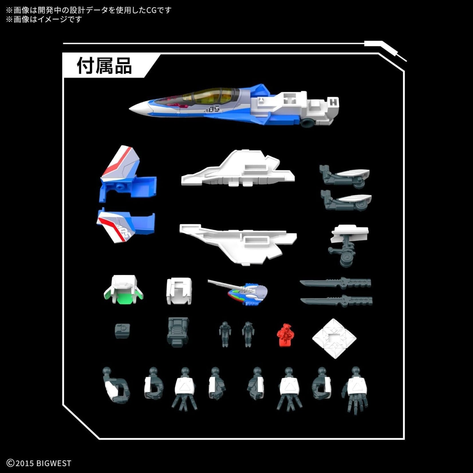 Bandai 2809257 - #08 VF-31J Siegfried HG