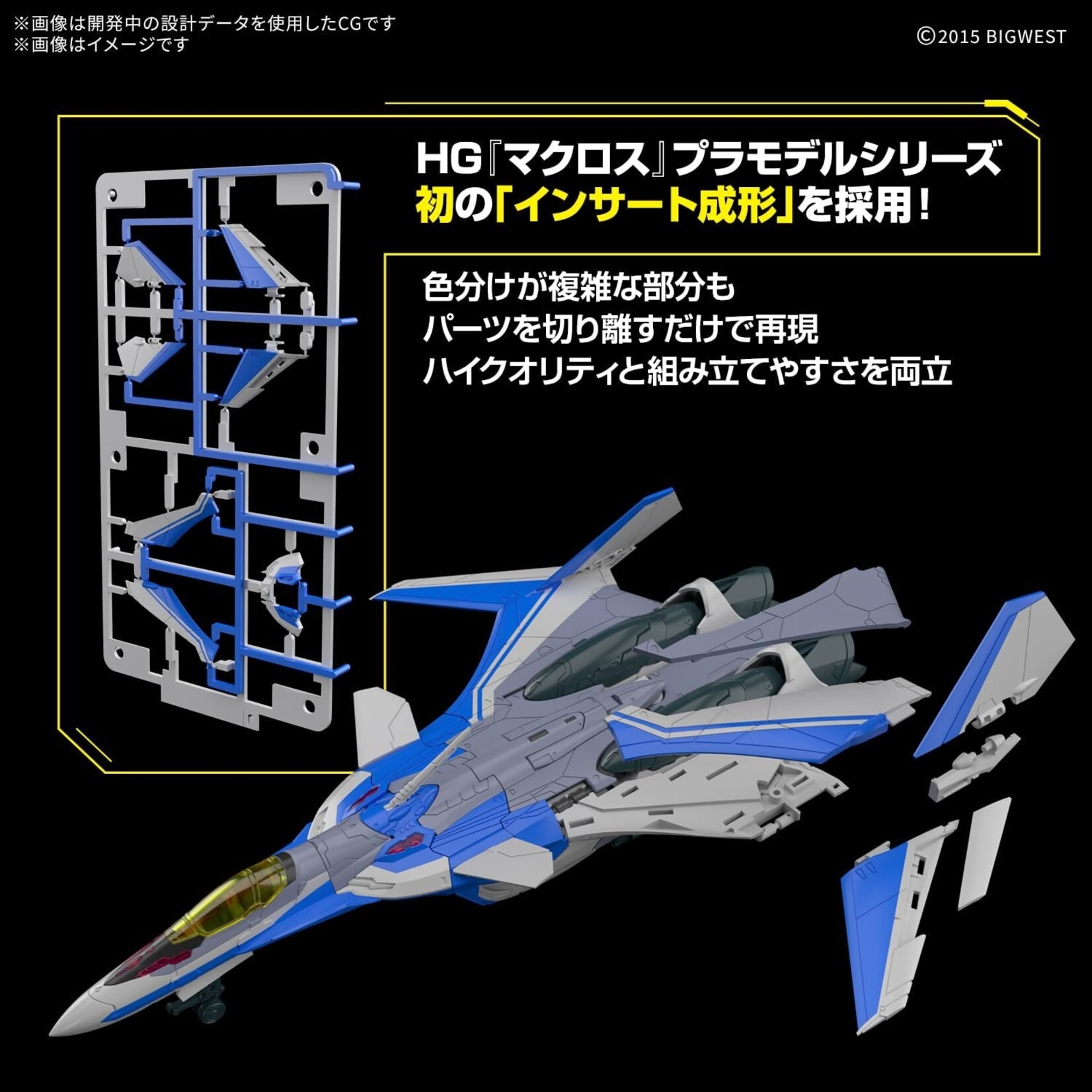 Bandai 2809257 - #08 VF-31J Siegfried HG