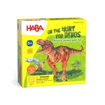 HABA USA On the Hunt for Dinos Mini Game