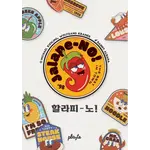 25th Century Games Jalape-NO!