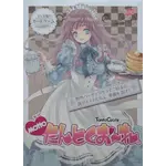 Japanime Games Motto! Tanto Cuore