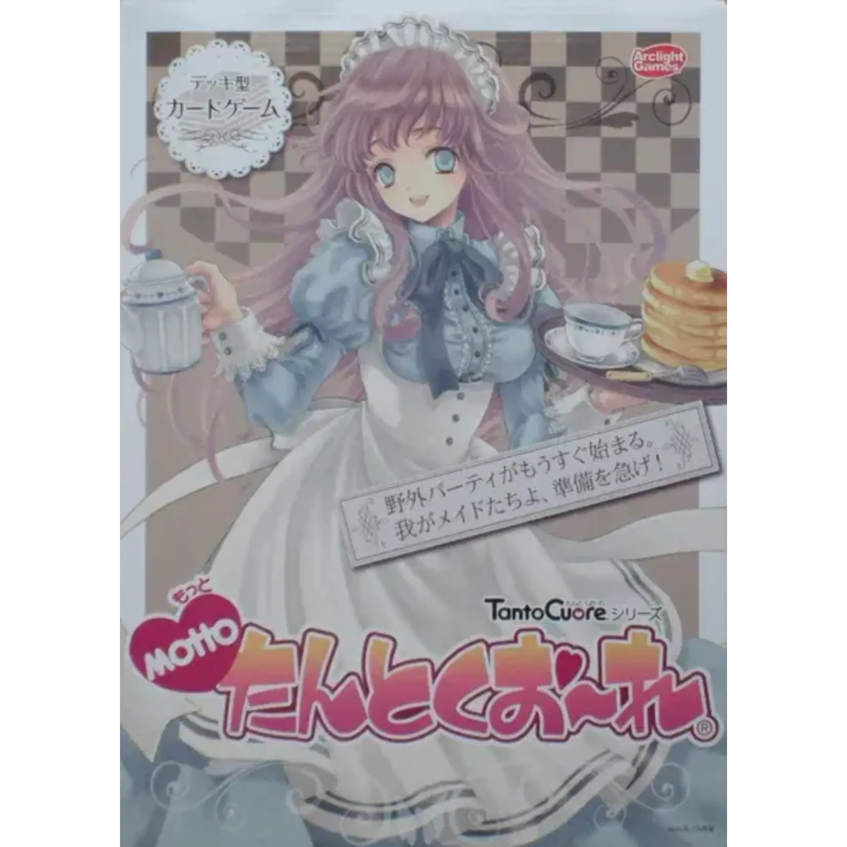 Japanime Games Motto! Tanto Cuore