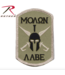 Velcro Patch (Cloth Style/ Molon Labe Tan)