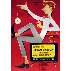 SEDAM DADILJA 1962 MOVIE POSTER