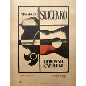 1970 CONCERT FILM POSTER FEATURING RUSSIAN MUSICIAN NIKOLAI SLICENKO