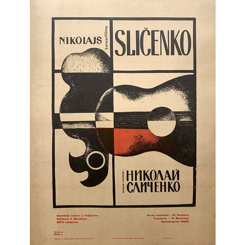 1970 CONCERT FILM POSTER FEATURING RUSSIAN MUSICIAN NIKOLAI SLICENKO 1970 CONCERT FILM POSTER FEATURING RUSSIAN MUSICIAN NIKOLAI SLICENKO