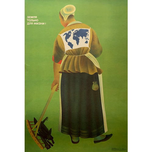 RUSSIAN WOMAN SWEEPING POSTER