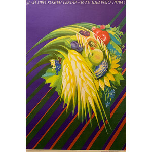 UKRAINIAN AGRICULTURAL  POSTER (WITH WHEAT) 1983 - TAKE CARE OF EVERY HECTARE