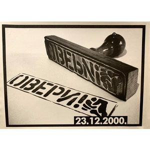 23.12.2000 SERBIAN ELECTION POSTER 23.12.2000 SERBIAN ELECTION POSTER