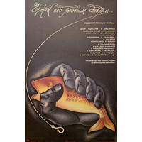 RUSSIAN HAND HOLDING FISH  POSTER