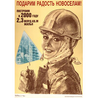 RUSSIAN WOMAN CONSTRUCTION WORKER POSTER