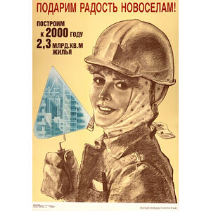 RUSSIAN WOMAN CONSTRUCTION WORKER POSTER