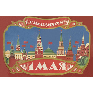 MOSCOW SOVIET RED SQUARE MOSCOW SOVIET RED SQUARE