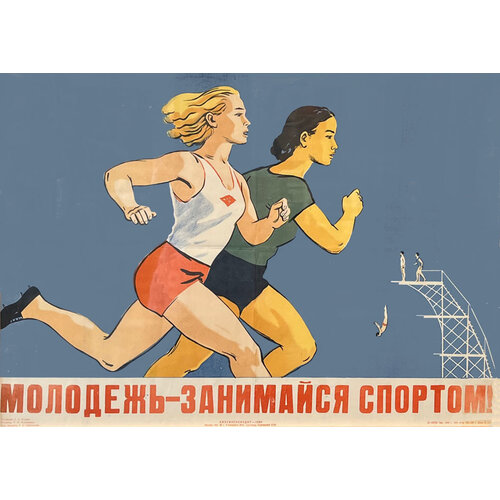 RUSSIAN  YOUTH SPORTS POSTER