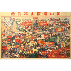 CHINESE POSTER PRAISING CHAIRMAN MAO CHINESE POSTER PRAISING CHAIRMAN MAO