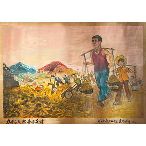 CHINESE PEASANTS AT WORK POSTER CHINESE PEASANTS AT WORK POSTER