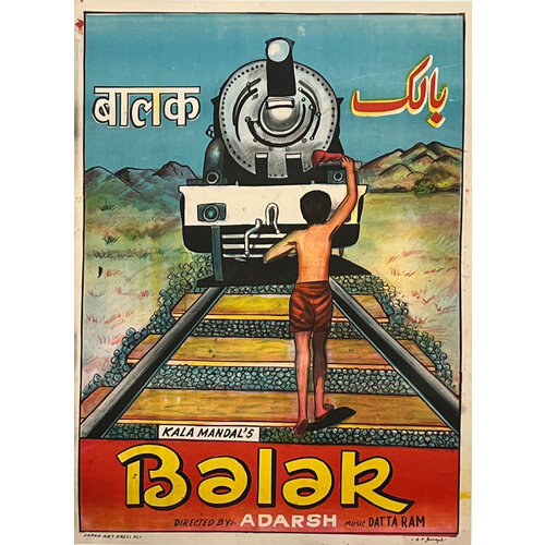 BALAK INDIAN MOVIE POSTER BALAK INDIAN MOVIE POSTER