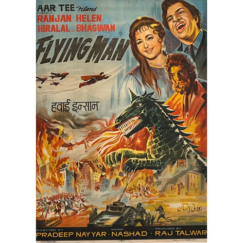 FLYING MAN INDIAN MOVIE POSTER FLYING MAN INDIAN MOVIE POSTER