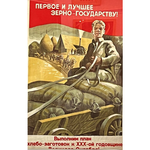 RUSSIAN GRAIN PRODUCTION POSTER
