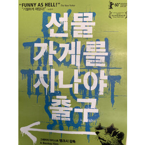 BANKSY EXIT THROUGH THE GIFT STORE FILM ADVERTISEMENT POSTER JAPANESE VERSION