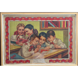 HUNGARIAN POSTER ENCOURAGING CHILDREN TO STUDY HUNGARIAN POSTER ENCOURAGING CHILDREN TO STUDY