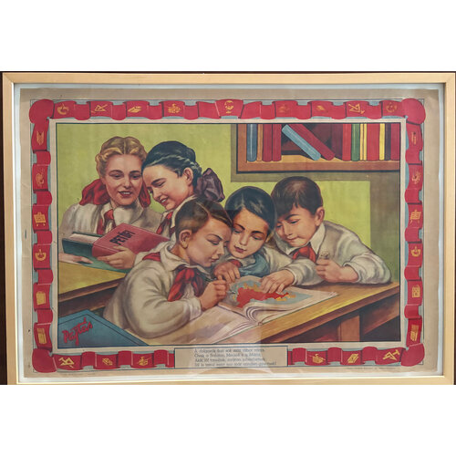 HUNGARIAN POSTER ENCOURAGING CHILDREN TO STUDY