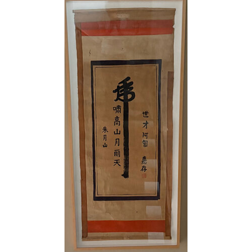 CHINESE CALLIGRAPHY CHINESE CALLIGRAPHY