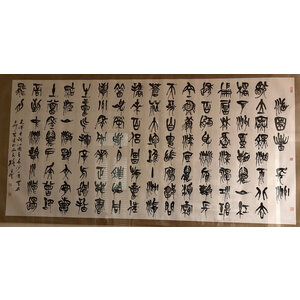 CHINESE BANNER OF POEM BY MAO TSE-TUNG