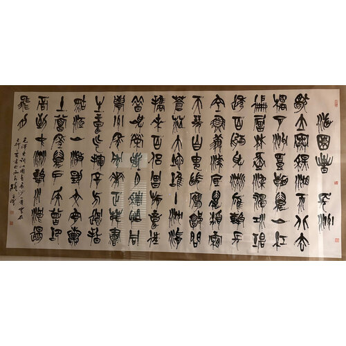 CHINESE BANNER OF POEM BY MAO TSE-TUNG CHINESE BANNER OF POEM BY MAO TSE-TUNG