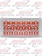 TRAILER LIGHT 20 LED'S CLEAR RED